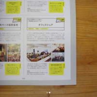 シェアリングスタイル