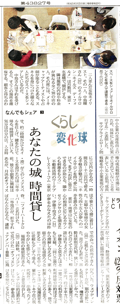 西日本新聞