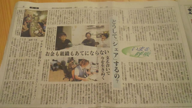 西日本新聞